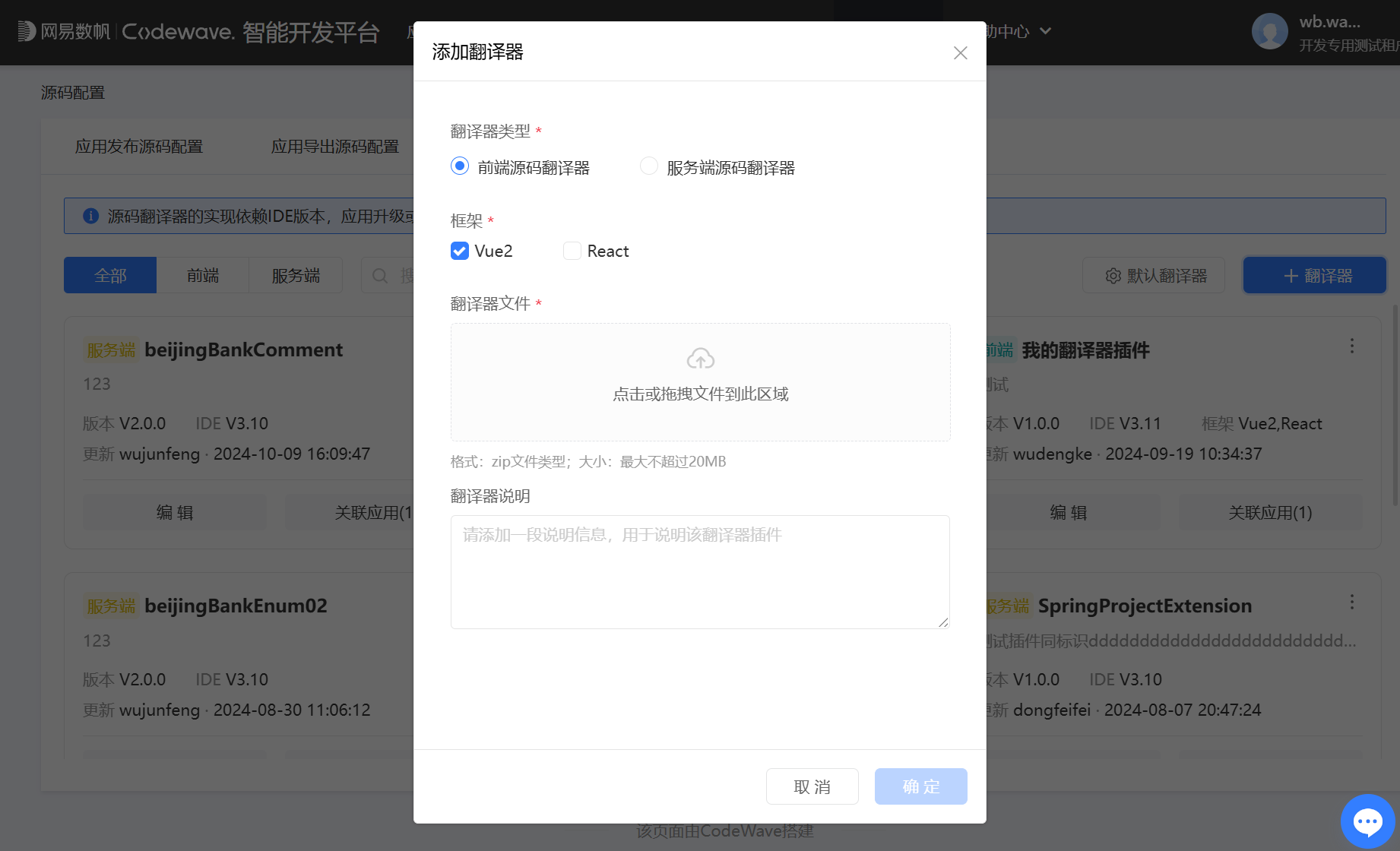 配置插件2