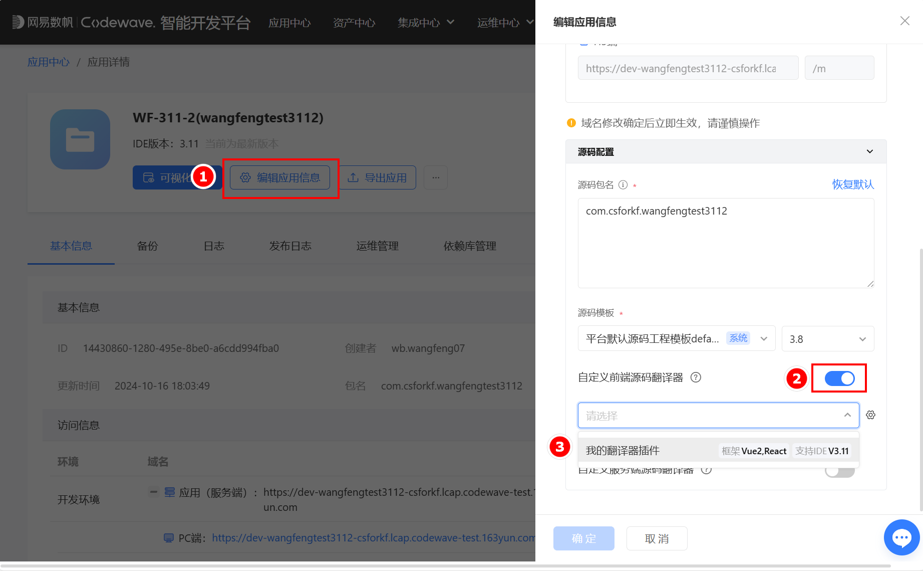 设置单独插件